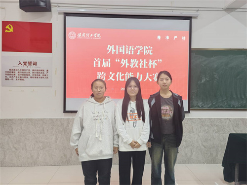 外國語學(xué)院學(xué)子晉級河北省跨文化能力大賽