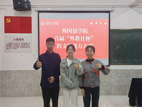 外國語學(xué)院學(xué)子晉級河北省跨文化能力大賽