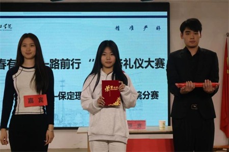 “青春有‘禮’ ‘儀’路前行” 保定理工學(xué)院藝術(shù)學(xué)院商務(wù)禮儀大賽完美落幕