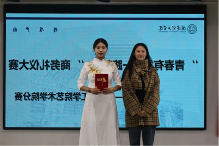 “青春有‘禮’ ‘儀’路前行” 保定理工學(xué)院藝術(shù)學(xué)院商務(wù)禮儀大賽完美落幕