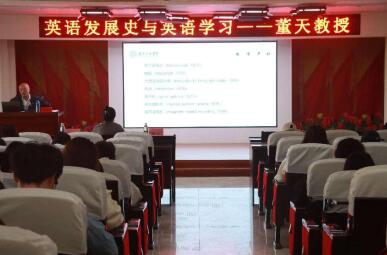 保定理工學(xué)院舉辦“理工大講堂”系列專題講座第九期