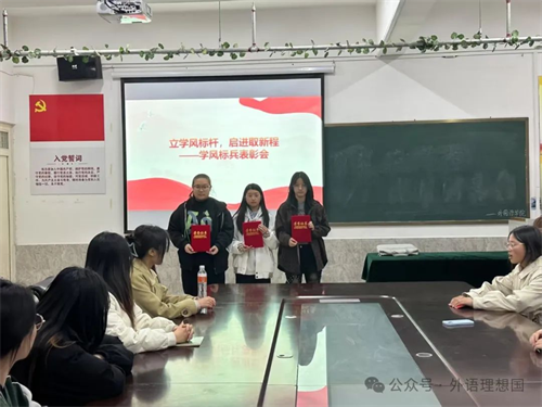 學(xué)風(fēng)建設(shè)標(biāo)兵