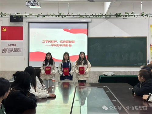 學(xué)風(fēng)建設(shè)標(biāo)兵