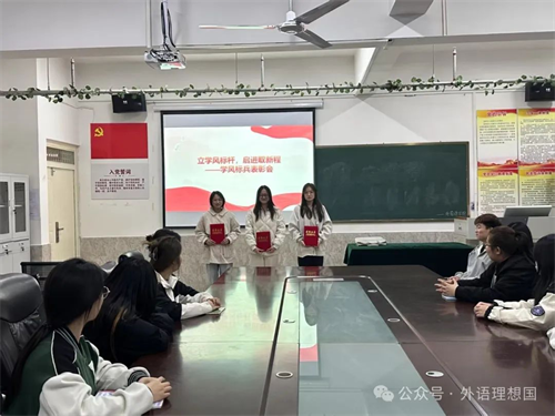 學(xué)風(fēng)建設(shè)標(biāo)兵