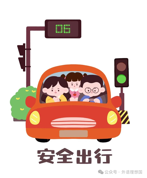 五一勞動節(jié)假期安全