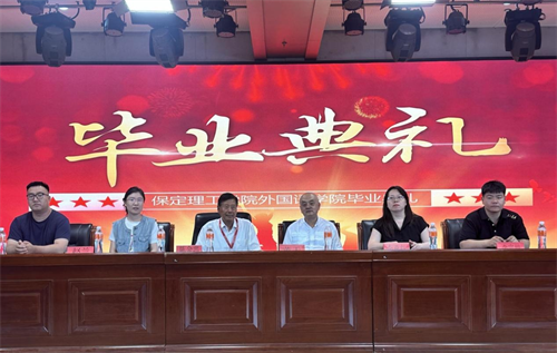 外國語學(xué)院隆重舉行2025屆畢業(yè)典禮暨學(xué)位授予儀式