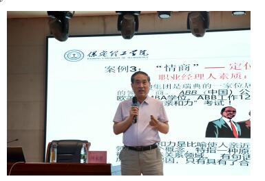 保定理工學(xué)院舉辦“理工大講堂”系列專題講座第十一期