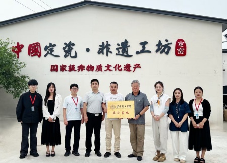 校企攜手育英才 基地揭牌促實(shí)踐 保定理工學(xué)院藝術(shù)學(xué)院與大宋定瓷共建實(shí)習(xí)基地