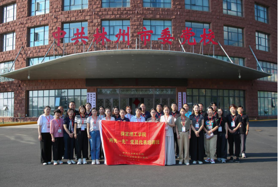 保定理工學(xué)院組織優(yōu)秀黨員代表赴紅旗渠精神培訓(xùn)基地學(xué)習(xí)