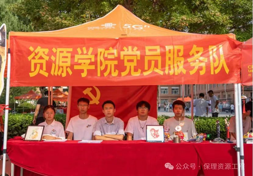 【報(bào)名公告】資源與工程技術(shù)學(xué)院黨員志愿者服務(wù)隊(duì)報(bào)名啦