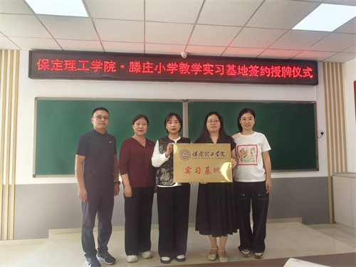 校際攜手育新苗 語(yǔ)潤(rùn)童心向未來(lái)