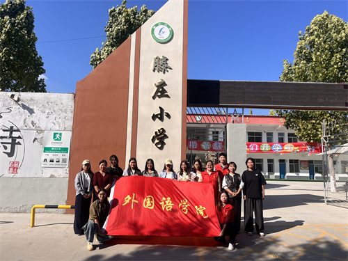 校際攜手育新苗 語(yǔ)潤(rùn)童心向未來(lái)