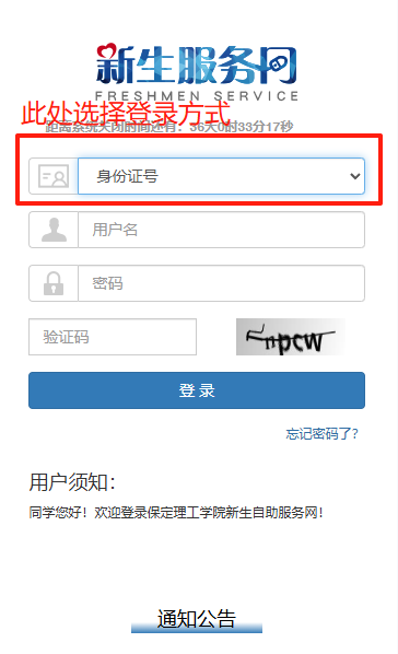 【新生攻略⑧】線上選宿舍系統(tǒng)今日開通！速戳攻略→