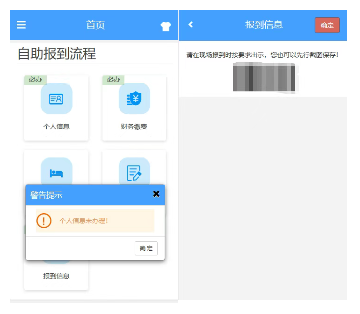 【新生攻略⑧】線上選宿舍系統(tǒng)今日開通！速戳攻略→