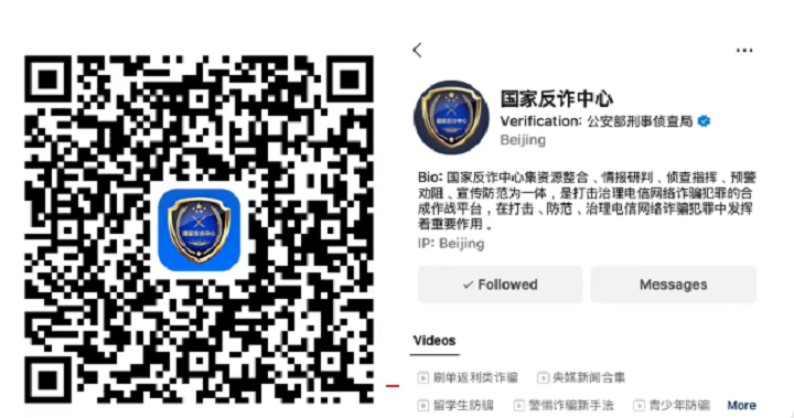 【新生攻略⑦】 新生入學(xué)，這些防詐騙提醒請收好！