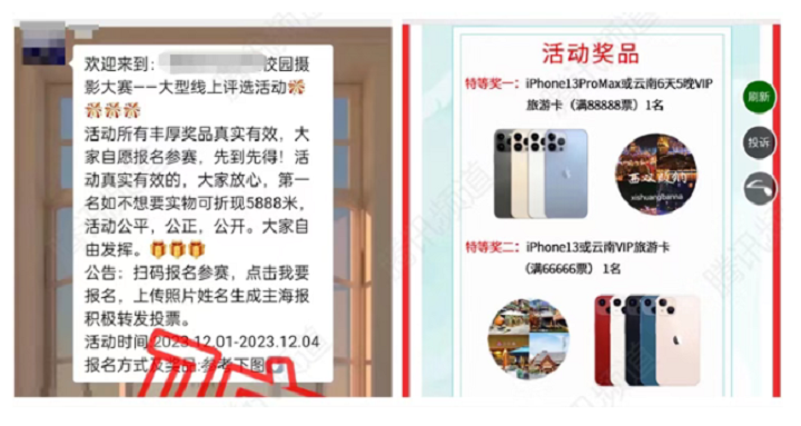 【新生攻略⑦】 新生入學(xué)，這些防詐騙提醒請收好！