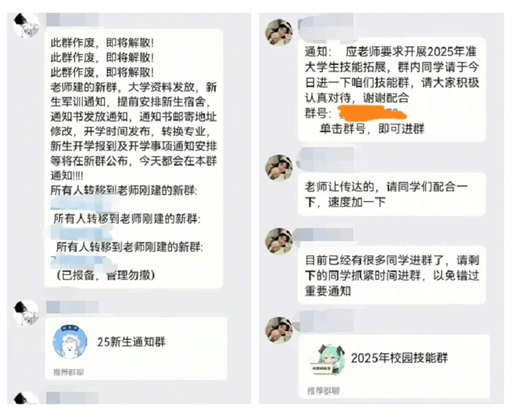 【新生攻略⑦】 新生入學(xué)，這些防詐騙提醒請收好！