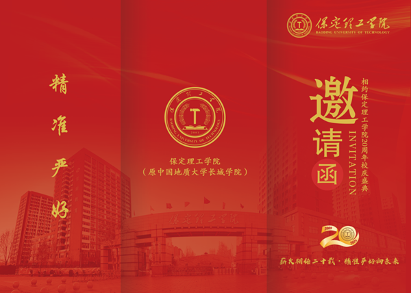 校慶特輯|管理學(xué)院|薪火相傳二十載·精準(zhǔn)嚴(yán)好向未來