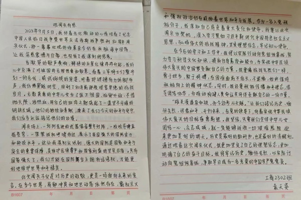 銘記歷史|保定理工學院|管理學院|銘記歷史誓立報國之志，緬懷先烈厚植愛國情懷