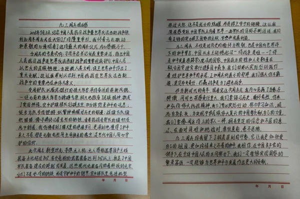 銘記歷史|保定理工學院|管理學院|銘記歷史誓立報國之志，緬懷先烈厚植愛國情懷