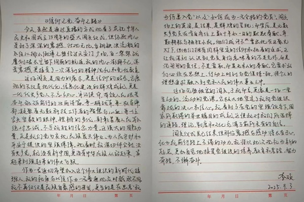 銘記歷史|保定理工學院|管理學院|銘記歷史誓立報國之志，緬懷先烈厚植愛國情懷