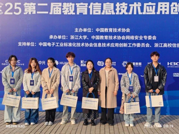 【榜樣引領(lǐng)】全國三等獎+2??！2025第二屆全國教育信息技術(shù)應(yīng)用創(chuàng)新大賽，保理學(xué)子再獲佳績！