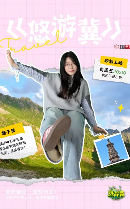 鏡頭凝詩 匠心筑夢 《電視綜藝晚會節(jié)目制作》綜藝海報創(chuàng)作紀實