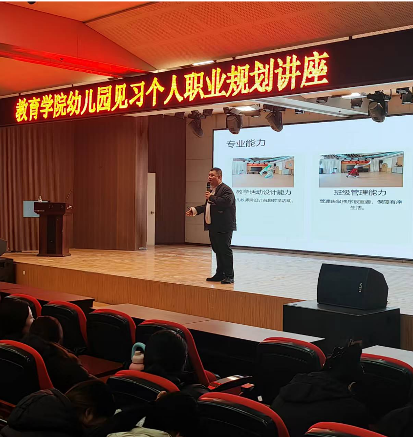 【教育學(xué)院·學(xué)院快訊】錨定職業(yè)方向，做成長(zhǎng)型幼師