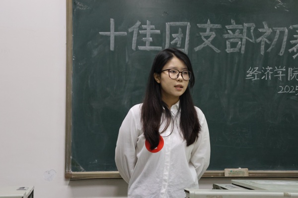 青春聚力筑堡壘， 挺膺擔(dān)當(dāng)譜新篇——保定理工學(xué)院經(jīng)濟(jì)學(xué)院“十佳團(tuán)支部”初賽圓滿落幕