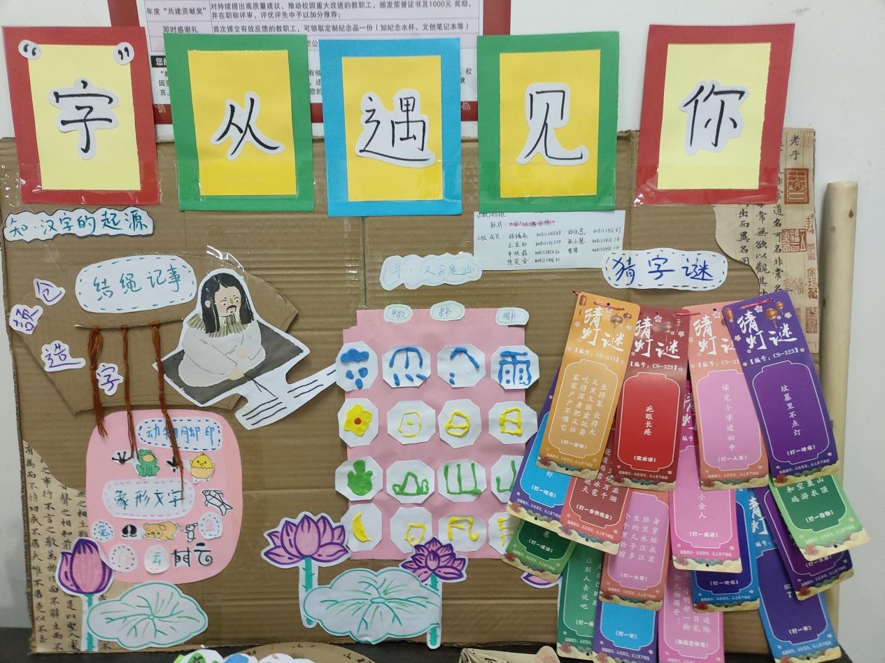 妙“具”生花傳知識 漢韻童心共徜徉  ——現(xiàn)代漢語課程結(jié)課作業(yè)創(chuàng)意賦能小學(xué)語文學(xué)科實踐