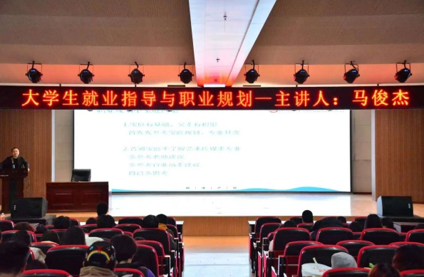 “職點迷津，藝路同行”——保定理工學(xué)院藝術(shù)學(xué)院就業(yè)指導(dǎo)講座賦能成長