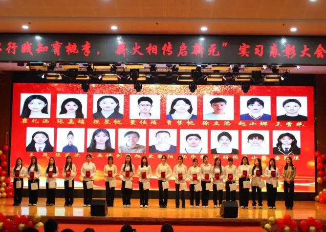 【教育學(xué)院·學(xué)院快訊】以行踐知育桃李，薪火相傳啟新元——教育學(xué)院實(shí)習(xí)表彰大會(huì)暨元旦晚會(huì)圓滿落幕