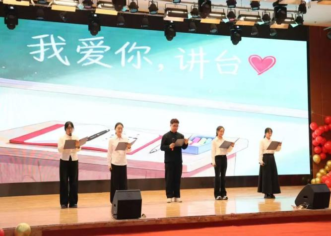 【教育學(xué)院·學(xué)院快訊】以行踐知育桃李，薪火相傳啟新元——教育學(xué)院實(shí)習(xí)表彰大會(huì)暨元旦晚會(huì)圓滿落幕