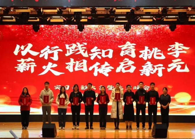 【教育學(xué)院·學(xué)院快訊】以行踐知育桃李，薪火相傳啟新元——教育學(xué)院實(shí)習(xí)表彰大會(huì)暨元旦晚會(huì)圓滿落幕