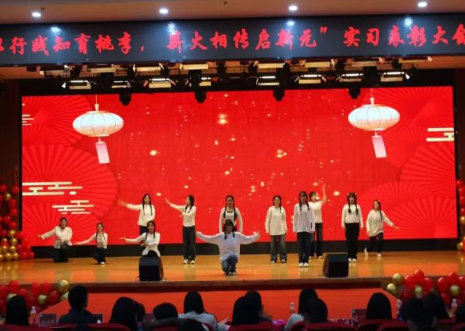 【教育學(xué)院·學(xué)院快訊】以行踐知育桃李，薪火相傳啟新元——教育學(xué)院實(shí)習(xí)表彰大會(huì)暨元旦晚會(huì)圓滿落幕