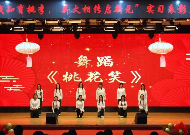 【教育學(xué)院·學(xué)院快訊】以行踐知育桃李，薪火相傳啟新元——教育學(xué)院實(shí)習(xí)表彰大會(huì)暨元旦晚會(huì)圓滿落幕