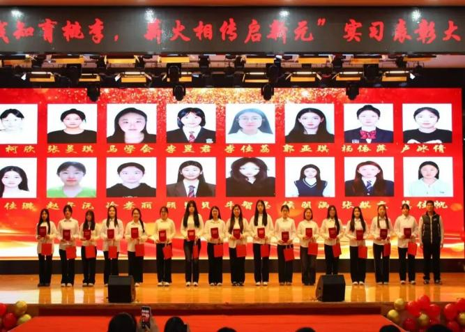 【教育學(xué)院·學(xué)院快訊】以行踐知育桃李，薪火相傳啟新元——教育學(xué)院實(shí)習(xí)表彰大會(huì)暨元旦晚會(huì)圓滿落幕