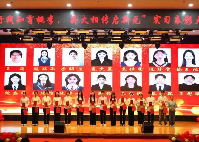 【教育學(xué)院·學(xué)院快訊】以行踐知育桃李，薪火相傳啟新元——教育學(xué)院實(shí)習(xí)表彰大會(huì)暨元旦晚會(huì)圓滿落幕