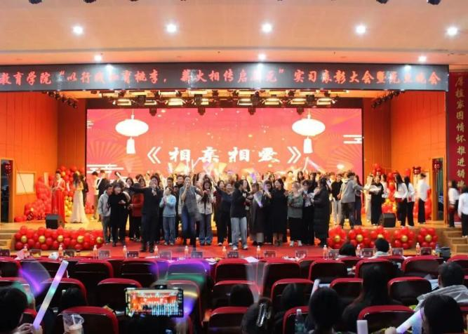 【教育學(xué)院·學(xué)院快訊】以行踐知育桃李，薪火相傳啟新元——教育學(xué)院實(shí)習(xí)表彰大會(huì)暨元旦晚會(huì)圓滿落幕
