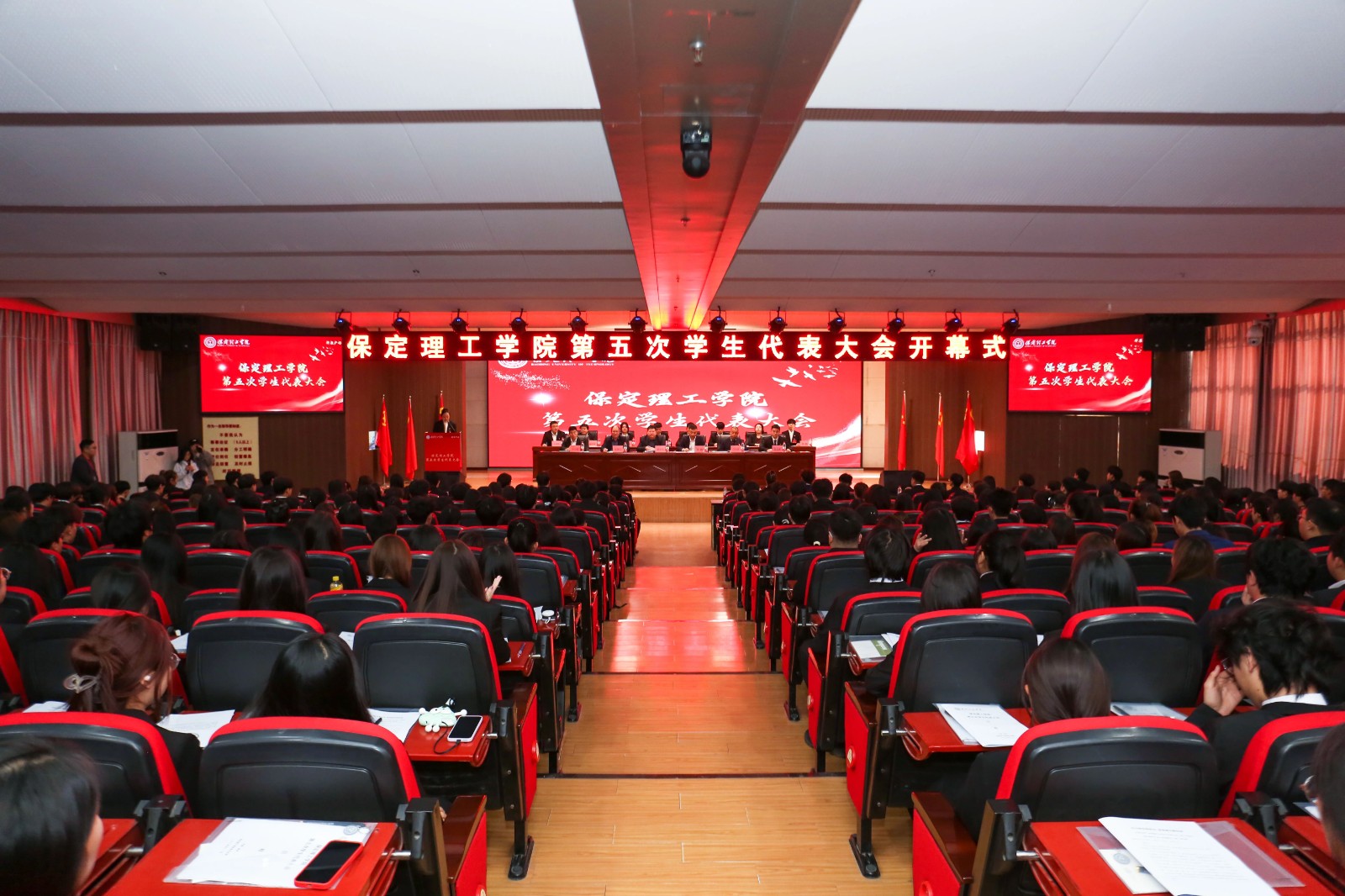 學(xué)代會(huì)——保定理工學(xué)院第五次學(xué)生代表大會(huì)圓滿落幕