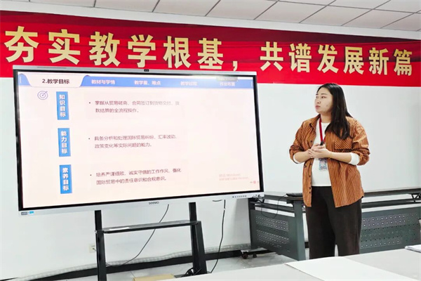 以“磨”為礪，擦亮國貿(mào)專業(yè)“金課”名片——國際經(jīng)濟與貿(mào)易專業(yè)開展集體“磨課”活動