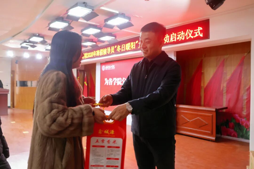 “寒假家訪暖學(xué)子·五育融合筑夢路”———保定理工學(xué)院2026年寒假輔導(dǎo)員“冬日暖陽”大家訪活動(dòng)正式啟動(dòng)