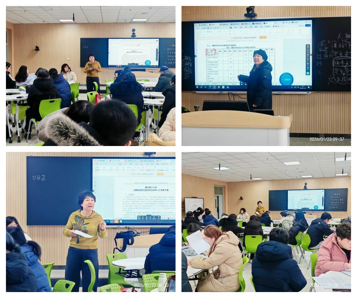 【踐行 OBE 提質(zhì)育人】 錨定OBE理念 精修培養(yǎng)方案——信息科學(xué)與技術(shù)學(xué)院開展人才培養(yǎng)方案專題培訓(xùn)