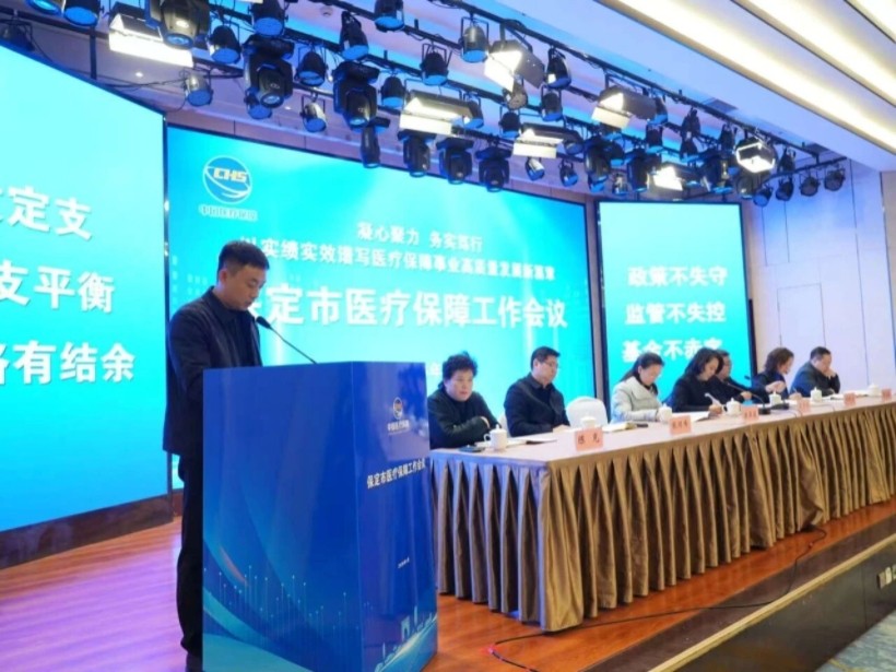 保定理工學(xué)院受邀在全市醫(yī)保工作會議作經(jīng)驗分享