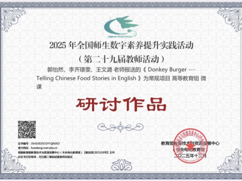 喜報(bào)！我校教師斬獲2025年河北省教師數(shù)字素養(yǎng)提升實(shí)踐活動(dòng)一二等獎(jiǎng)