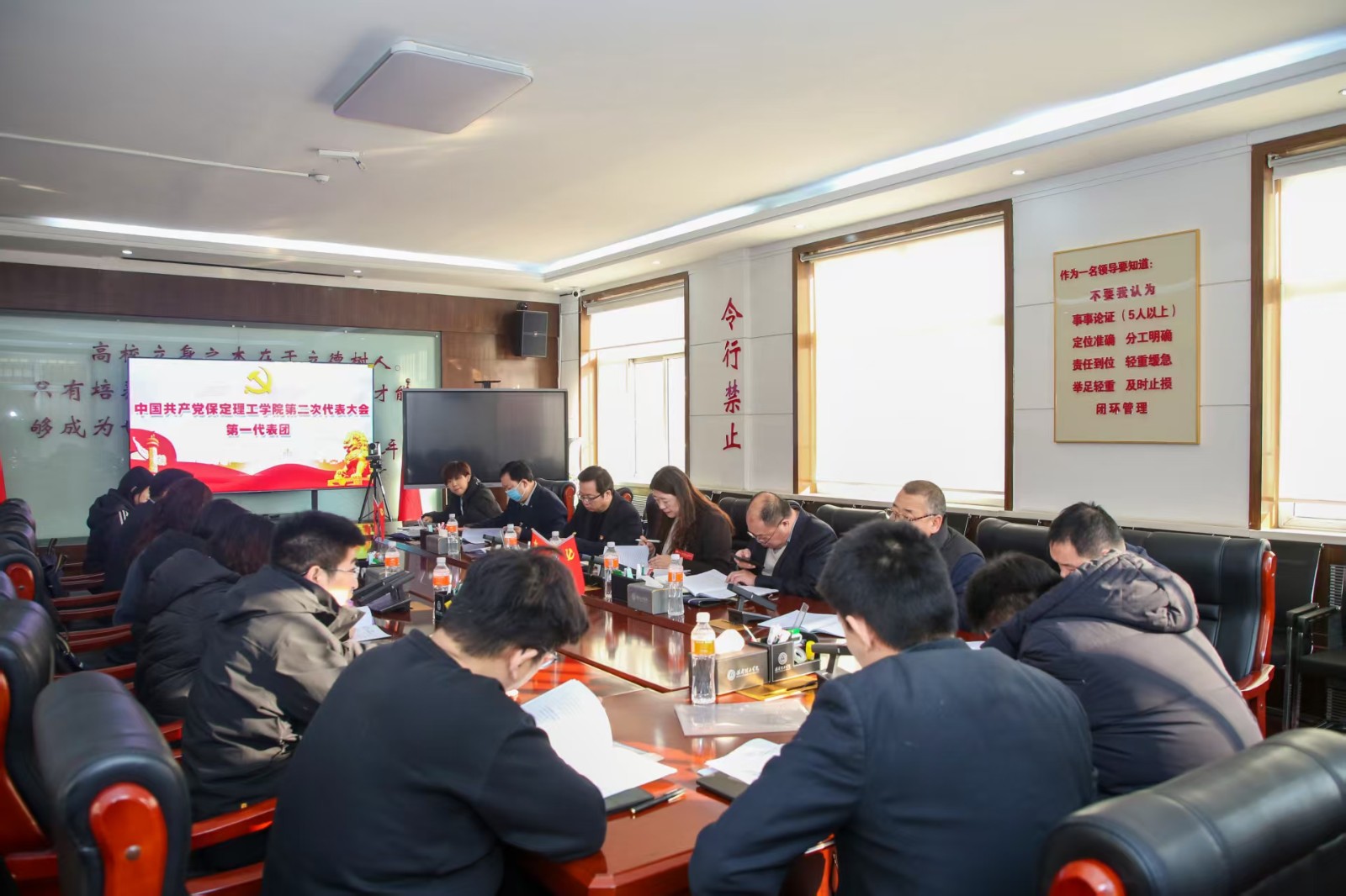 凝心鑄魂強根基 砥礪奮進譜新篇——中國共產(chǎn)黨保定理工學院第二次黨員代表大會勝利召開