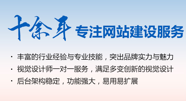 天津網(wǎng)站建設(shè) 天津網(wǎng)站建設(shè)