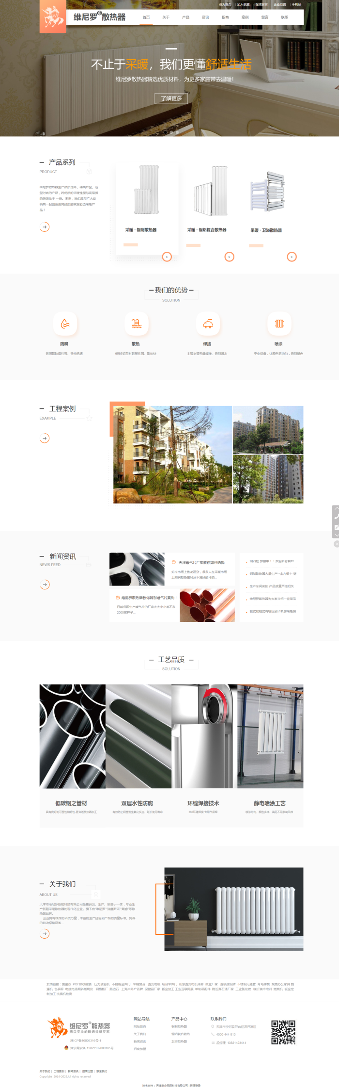 天津網(wǎng)站建設(shè) 天津網(wǎng)站建設(shè)